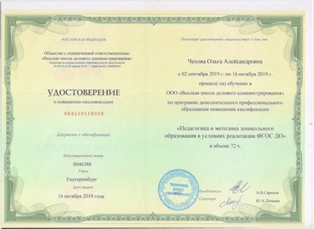 Чехова О.jpg