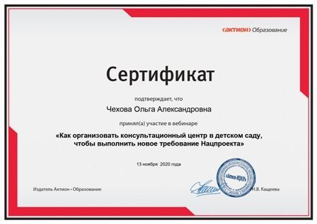 Чехова О.jpg